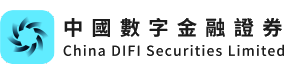 DIFI 香港 中国数字金融证券 China DIFI Securities